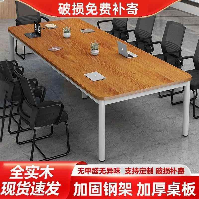 会议桌桌现代简约方形办无品牌/公室桌子洽谈桌简大长易组合白长