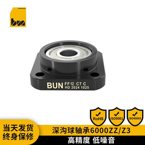 BUN滚珠丝杆轴承座支撑座FF6 C7系列 导轨丝杆固定支撑座厂家直销
