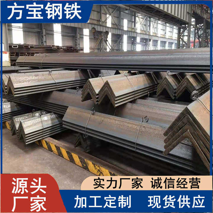 现货供应Q235b大角钢 幕墙精制角钢 等边角钢热轧角钢 不等边角钢,金属材料及制品,角钢,淘宝优惠券,粉丝福利购,淘宝优惠卷