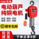 晟雕DHS环炼电动吊车380v1t2t3t5吨倒炼提升机10t群吊220v电动吊