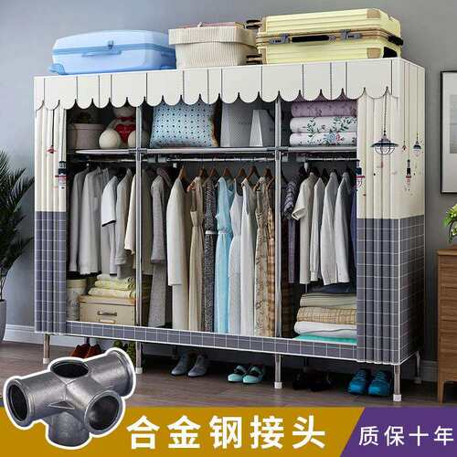 合金钢接头钢架布衣柜收纳家具组装简易衣橱钢管加粗加固挂衣柜子