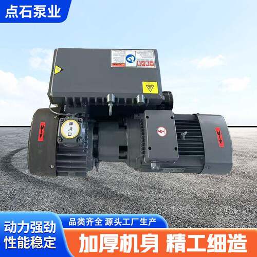 XD旋片式真空泵小型占地面积小吸力强吸塑包装机消泡工业