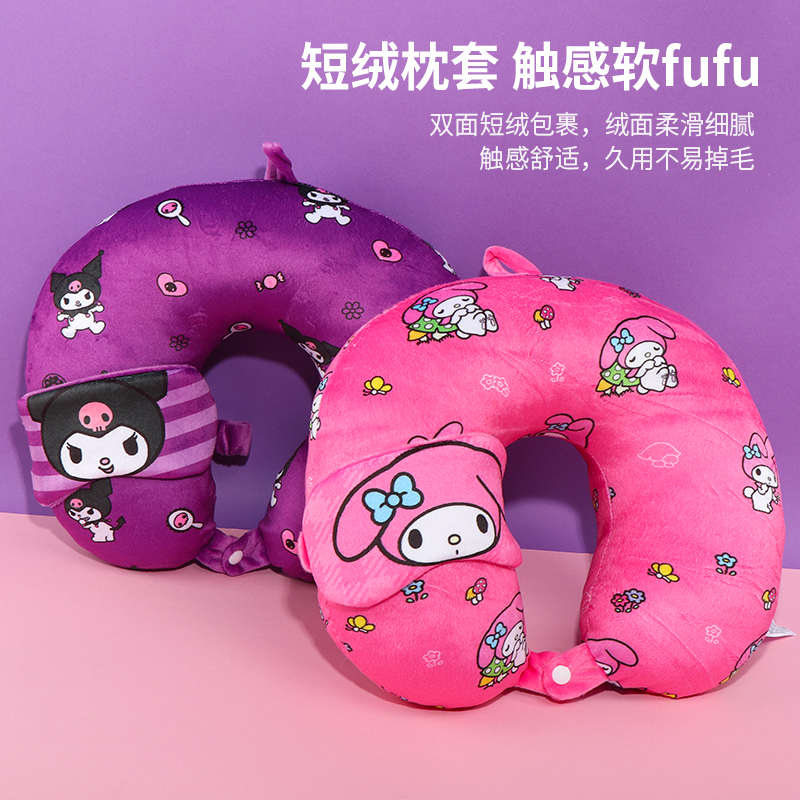 Miniso名创优品三丽鸥有趣冒险带眼罩U型枕记忆棉护颈午休玉桂狗