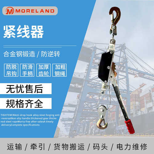 手动多功能紧线器 钢丝绳双钩拉紧器棘轮式手扳收紧器工程紧线器