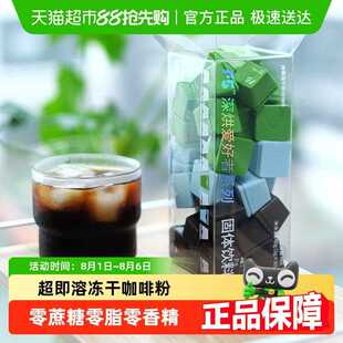 F5超即溶深烘焙咖啡意式 风味黑咖啡 浓缩海盐拿铁黑巧美式