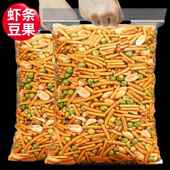 虾条豆果500g虾片豌豆蚕豆办公司休闲 小吃童年怀旧小零食