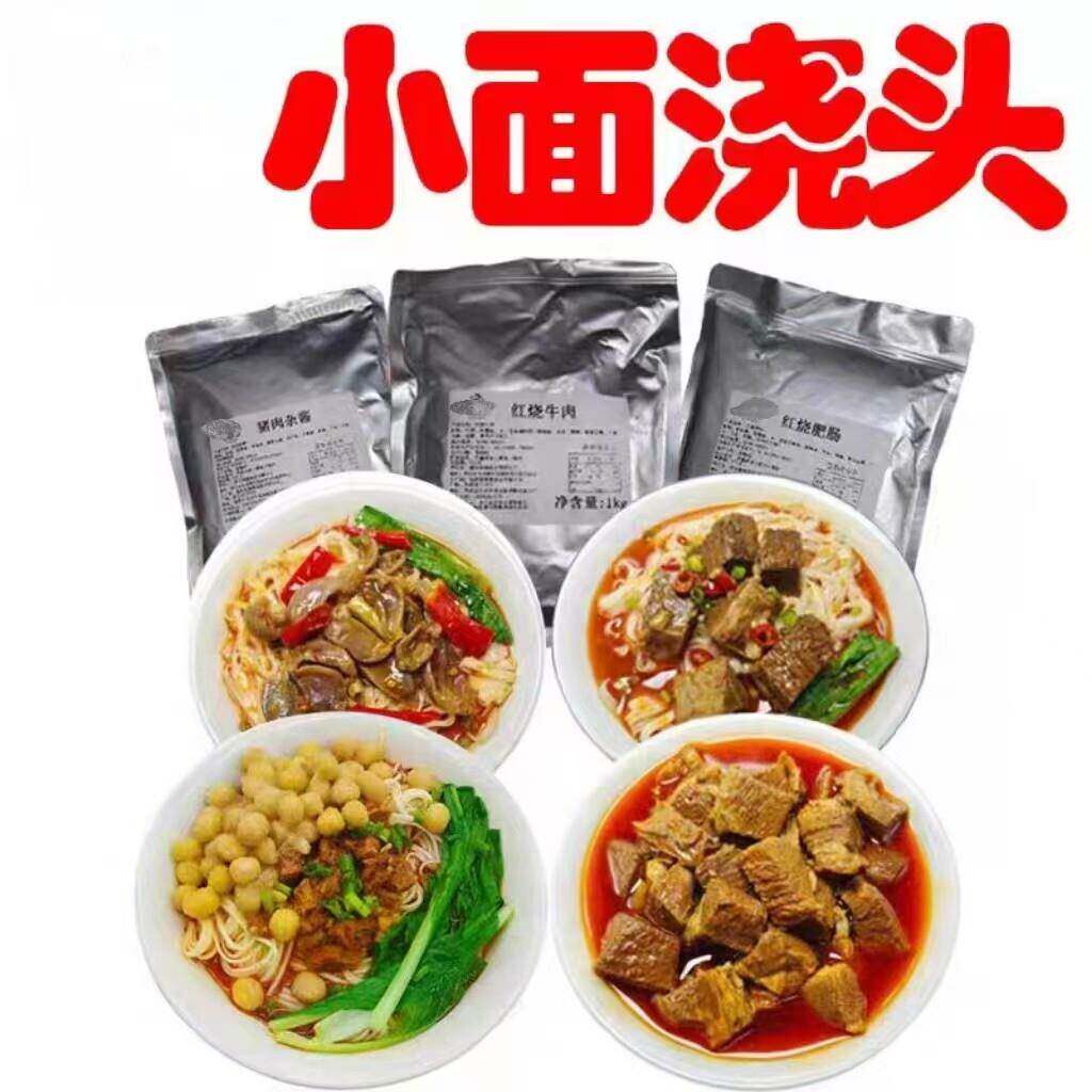 泡椒牛肉面预制菜百梦渔小面浇头袋装红烧牛肉红烧肥肠杂酱肉臊泡