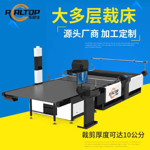 自动送料裁剪机PVC软玻璃振动刀切割机脚垫沙发布料套大多层裁床