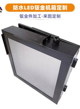 led电子显示屏钣金机箱机壳户外灯杆灯屏城市钣金外壳机箱防水箱