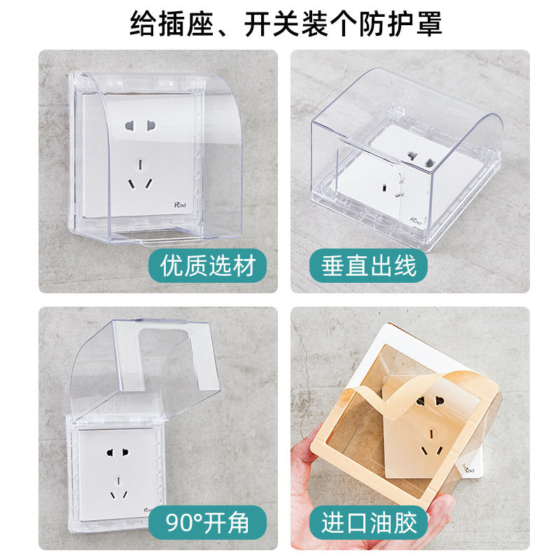 86型加高插座防水罩粘贴式浴室卫生间防溅盒热水器保护防水盒,电子/电工,电源插座,淘宝优惠券,粉丝福利购,淘宝优惠卷