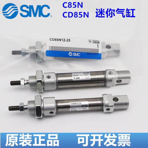 SMC迷你气缸C85N/CD85N20-10C-25C-40C-50C-60C-75C-80C-100C -B