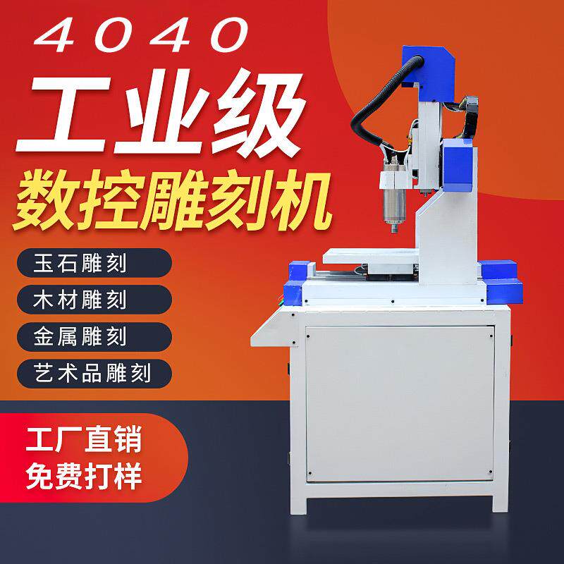 松玉石雕刻立4040小全动数自控雕刻机石石材立体三型维电玉脑雕刻