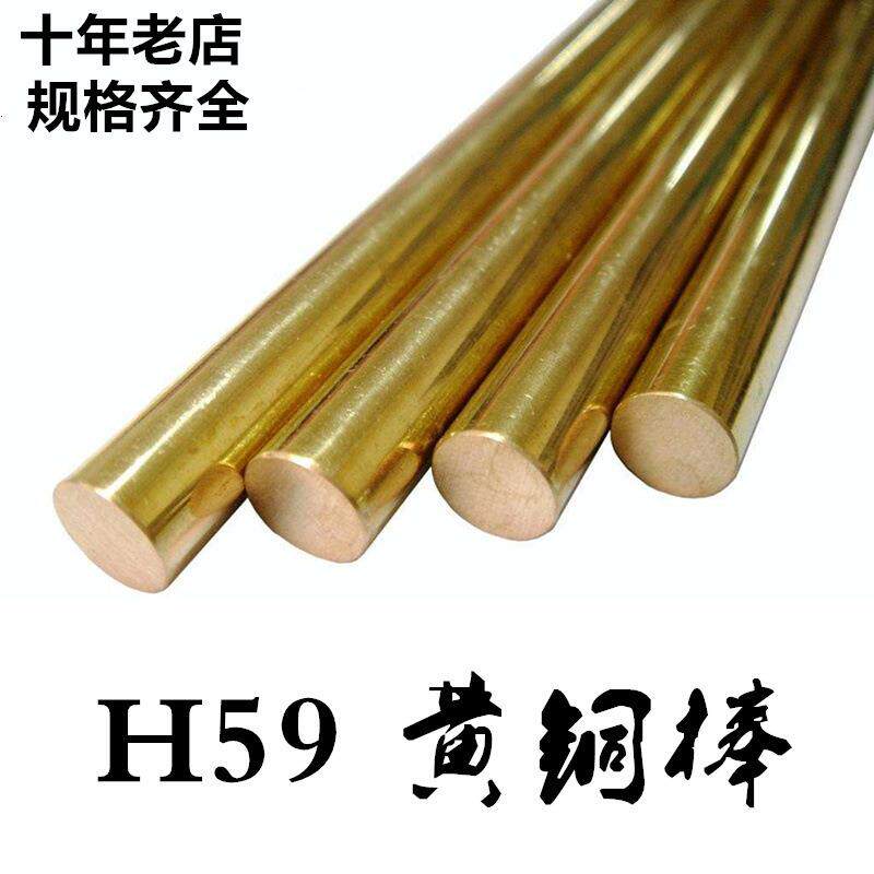 H59/H62黄铜棒铜排 黄铜方棒铜块 黄铜板铜带 激切光割加工定制65