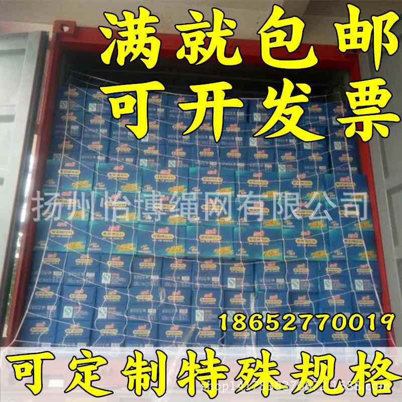 集装箱防护网货柜尾部安全网安全尼龙绳网货柜防倒塌挡网