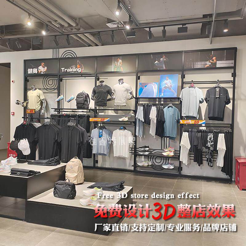 高端运动体育服装店衣架专用展示架上墙男装店铺货架落地式陈列架