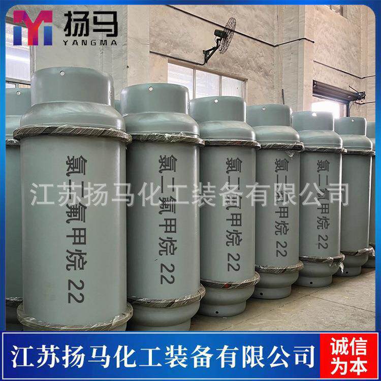 化工直供800L氯二氟甲烷R22气瓶制冷剂钢瓶焊接稳固