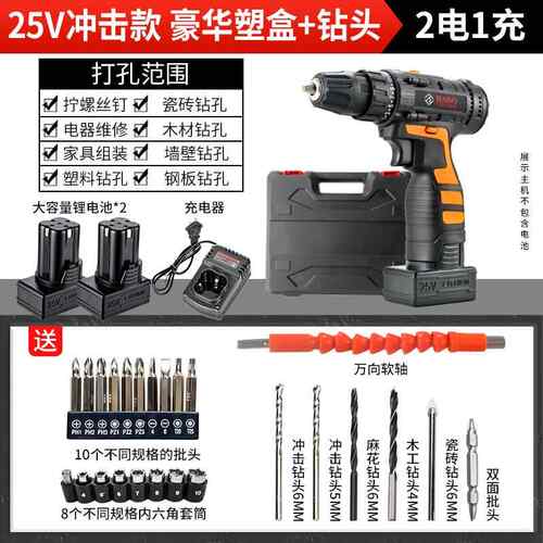 正品福瑞德钻充电式电电动钻多功能家用五锂电钻电螺金丝起子工具