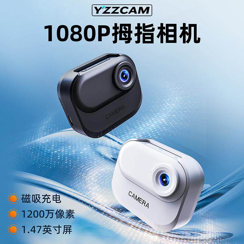 运动相机磁吸充电防抖记录仪高清vlog机车骑行户外拍摄拇指相机