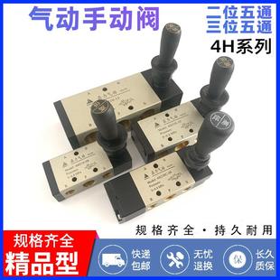 08两位五通手扳阀4H230C 气动开关手动阀4H210 08气缸开关4H310