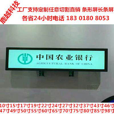 条形屏货架广告机43寸陕西甘肃100寸上海22寸43寸75寸86寸显示器