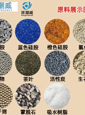 批发厂家供货1克g小包中文字体硅胶干燥剂工业食品服装除湿防潮剂