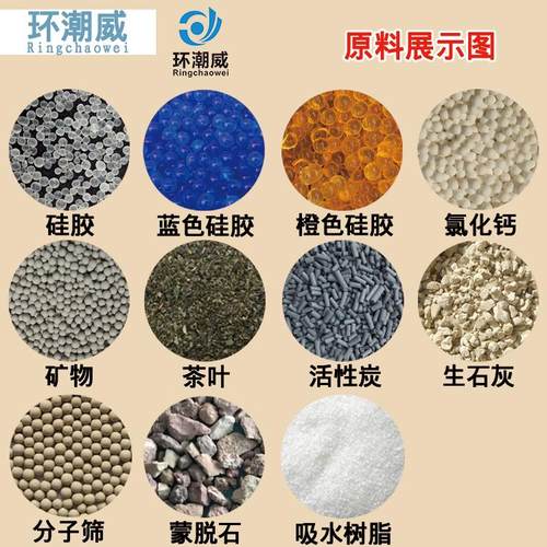英法文小包5克g白色透明颗粒硅胶防潮珠鞋帽食品机电工业干燥剂