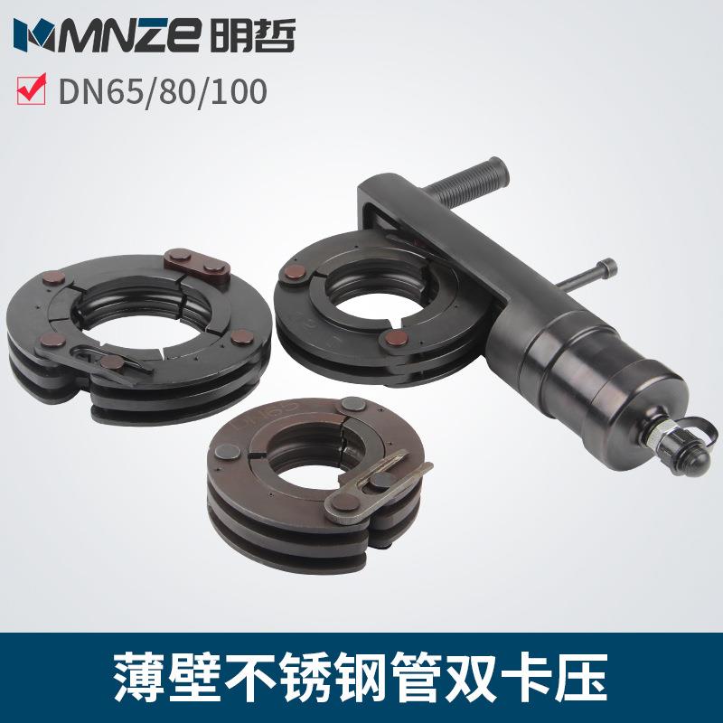 专业不锈钢65/80/100卡压钳环模304/316薄壁不锈钢管双卡压双密封