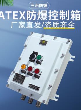 防爆配电箱检修接线箱动力仪表正压柜ATEX控制柜资质齐全