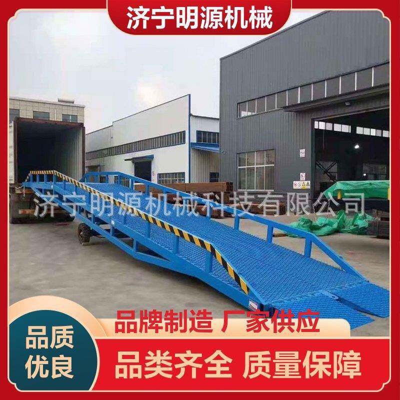 济宁明源移动式登车桥 固定式卸货平台 多规格可选