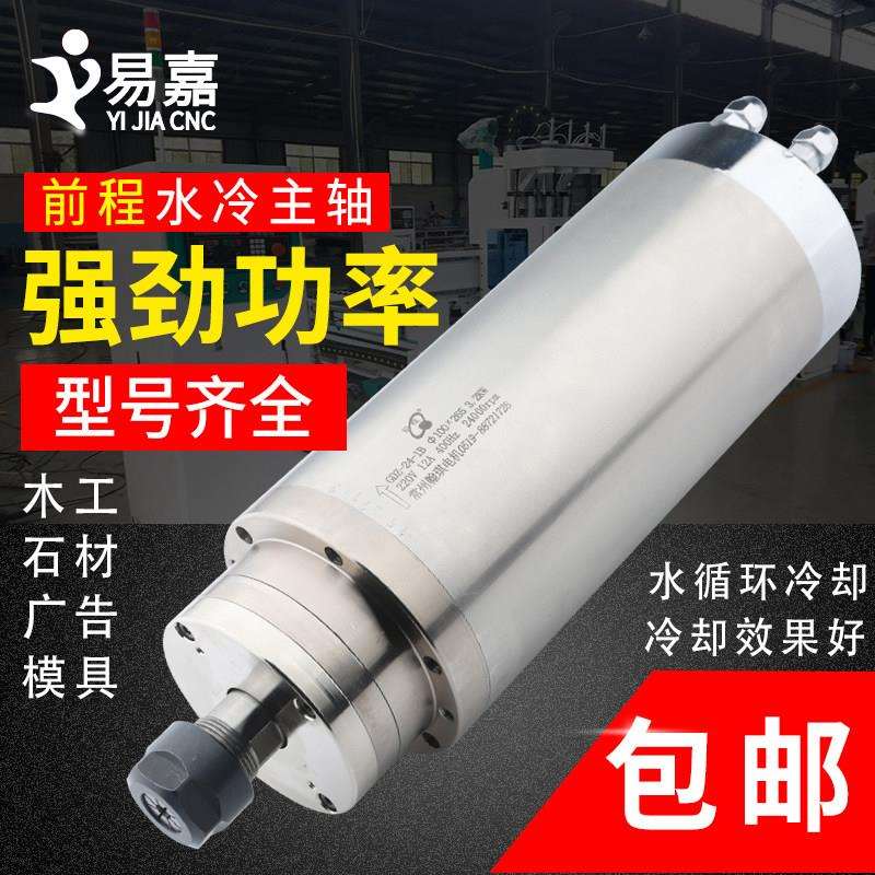 雕刻机前程翰琪水冷800/1.5/2.2/3.2/4.5/5.5KW木工石材主轴电机
