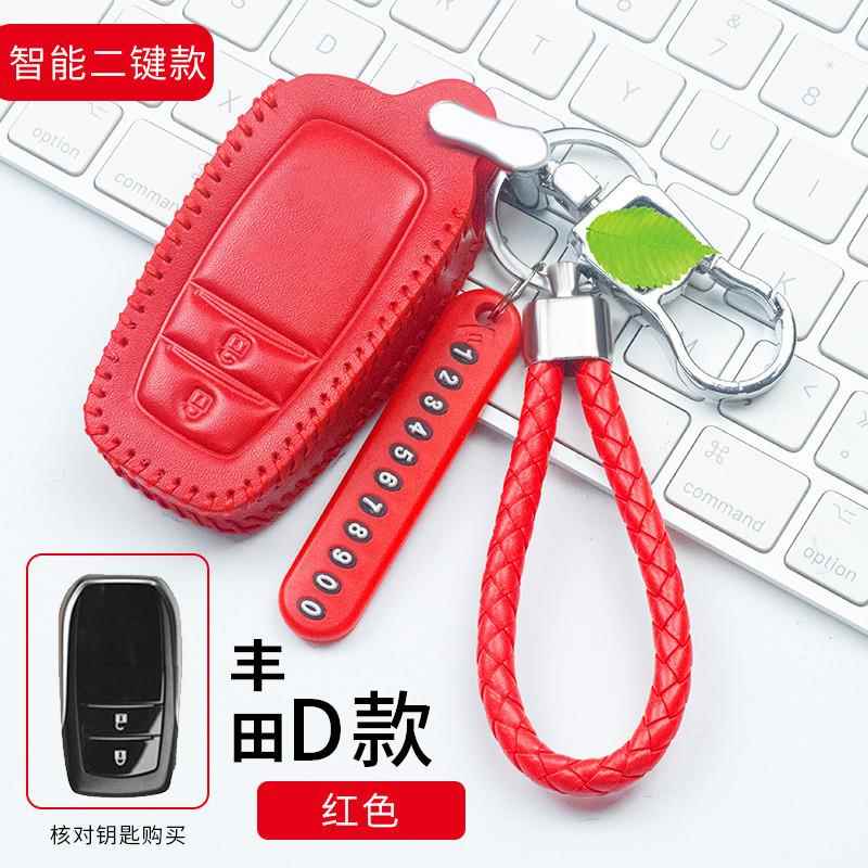适用于19款丰田卡罗拉钥匙套真皮丰田汉兰达荣放RAV4雷凌钥匙包扣