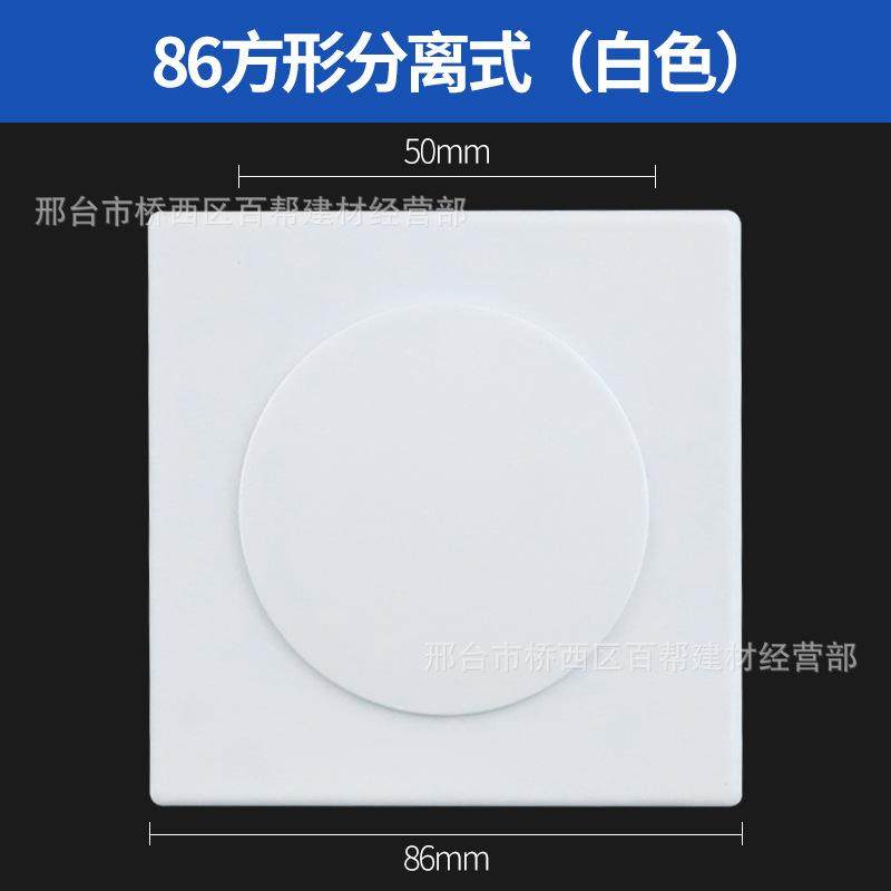 开关插座空白面板遮挡家具连接件