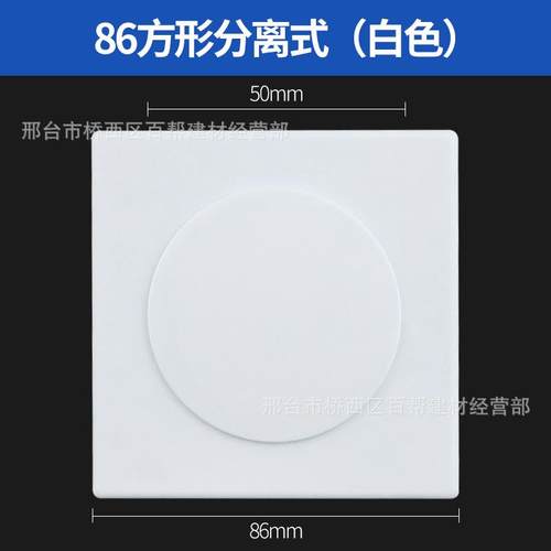 开关插座空白面板遮挡家具连接件