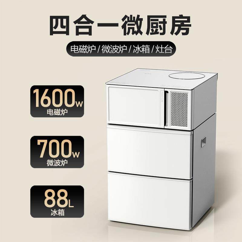 韵美达爱屋 冰箱电磁炉微波炉灶台四合一微型厨房电器独居橱柜公寓做饭