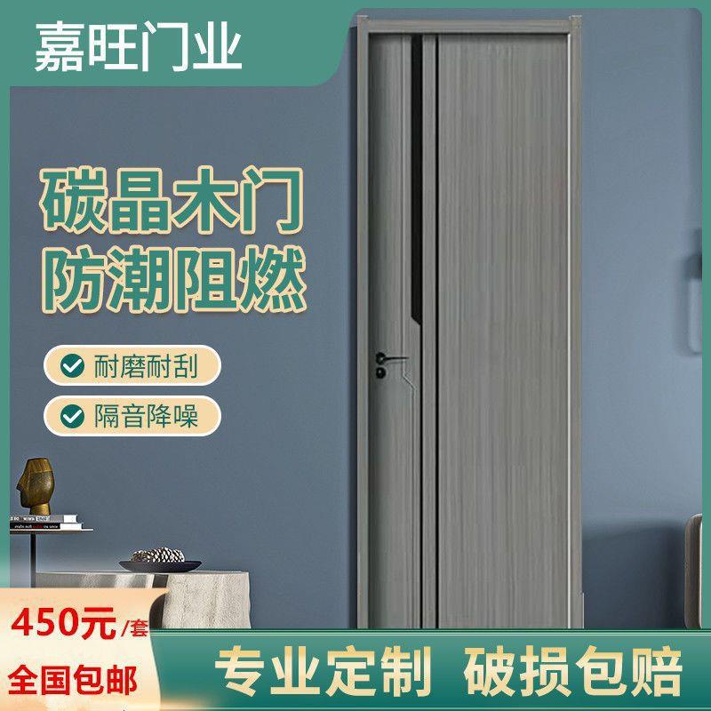 碳晶门实木复合室内门卧室木门全套门套灰色木门房间门免漆门防潮