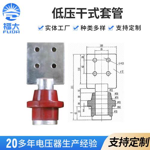 变压器干式套管厂家低压复合外套干式穿墙套管干式套管