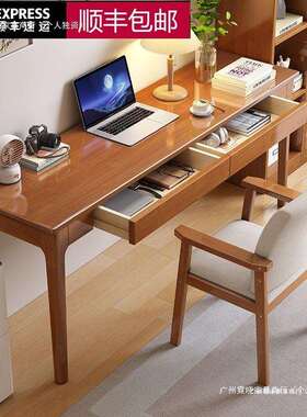 极窄实木书桌40/45cm宽现代简约办公桌小户型卧室长条电脑桌子