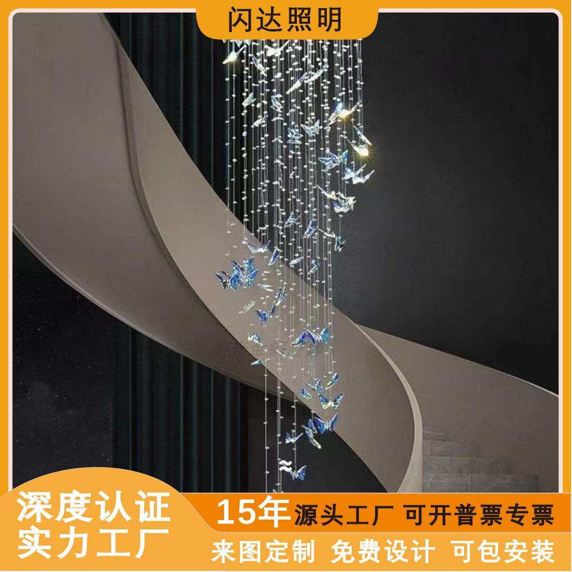跨境现代轻奢loft楼梯水晶灯别墅复式楼客厅挑空蝴蝶旋转水晶吊灯