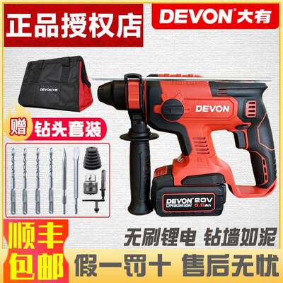 大有5401充电电锤钻轻型无刷锂电冲击钻电镐工业级多功能电动工具