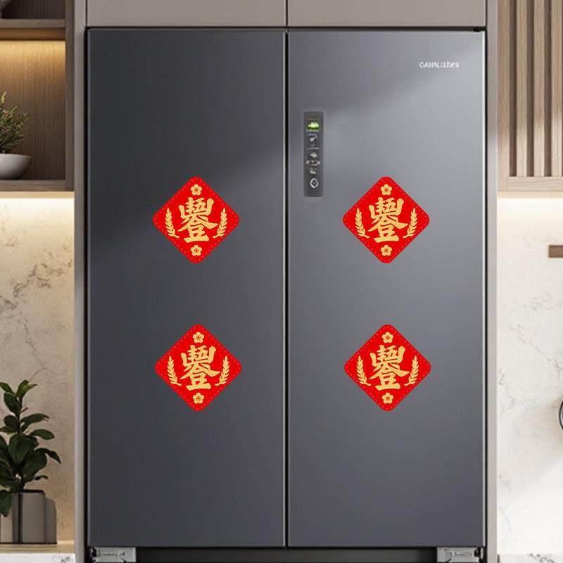 2025新款磁吸冰箱贴丰字磁铁贴纸五谷丰登磁性贴乔迁搬家米桶装饰,节庆用品/礼品,文化创意冰箱贴,淘宝优惠券,粉丝福利购,淘宝优惠卷