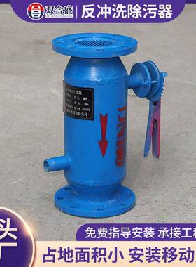 反冲洗除污器直通式全自动排污管道过滤器工业循环水系统处理器
