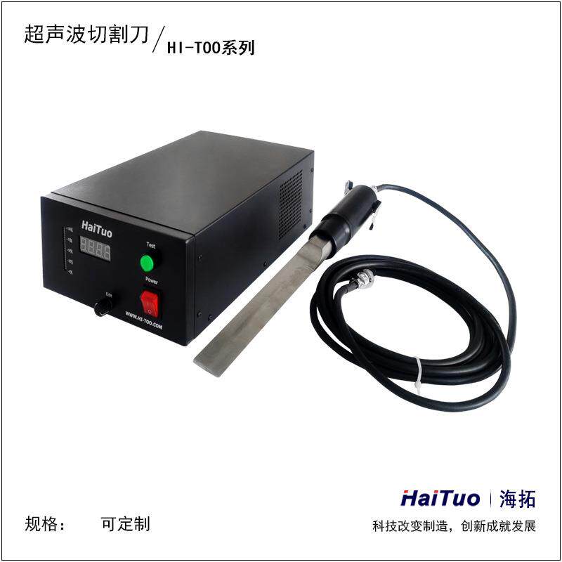海拓海持割拓声波手切刀 慕斯蛋糕切块 面包三明治超瑞士卷分切不