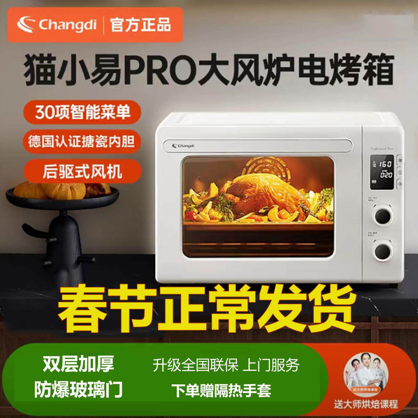 长帝猫小易pro风炉烤箱家用2025新款小型烘焙多功能电烤箱发酵