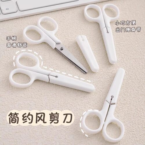 Simple Japanese-style children's scissors, suitable for kind