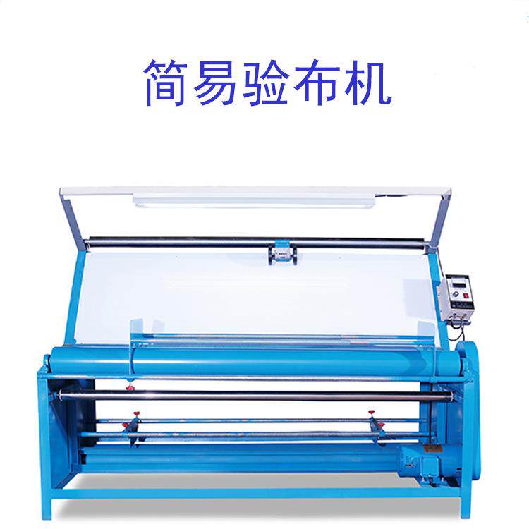 厂家供应简易验布机服装厂用验布卷布机布料打码机带灯箱验布机