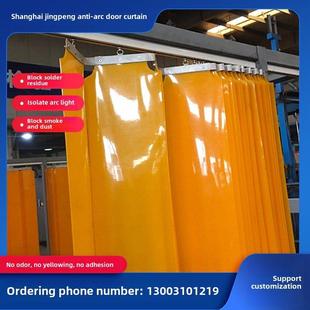 焊接防弧光门帘电焊防护帘PVC遮弧光软帘挡光帘可折叠推拉防护帘