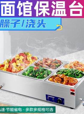六格保温台浇头加热器快餐商用6盒绍菜品台式汤面馆臊子卤水域浴