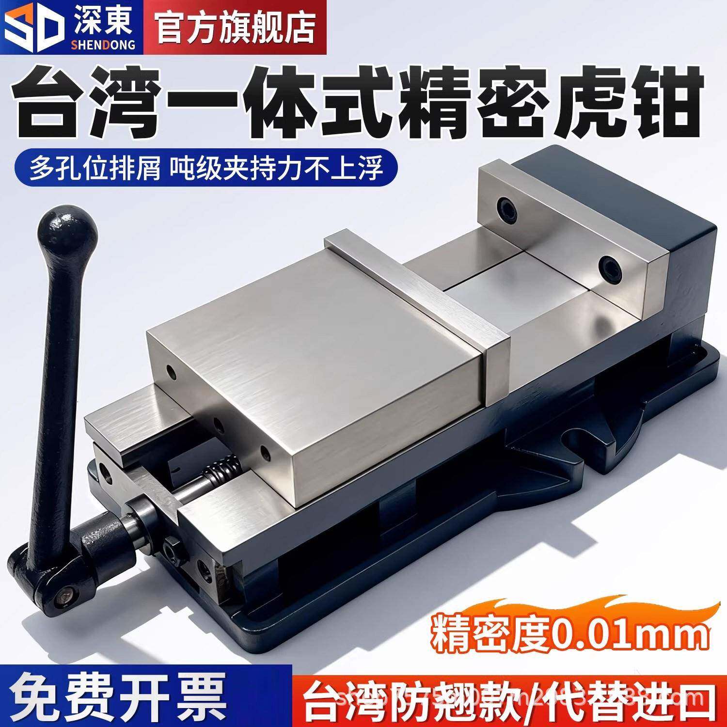 重型角固式虎钳精密导杆平口钳机用CNC加工台钳68寸重型铣床夹具
