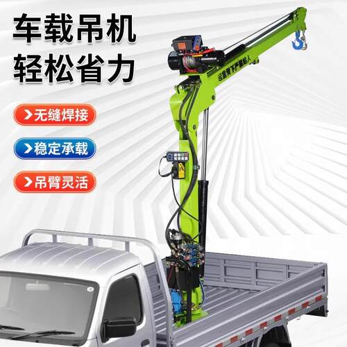 车载液压吊机随车吊12V220移动搬运小型起重机全电动升降吊机绞盘