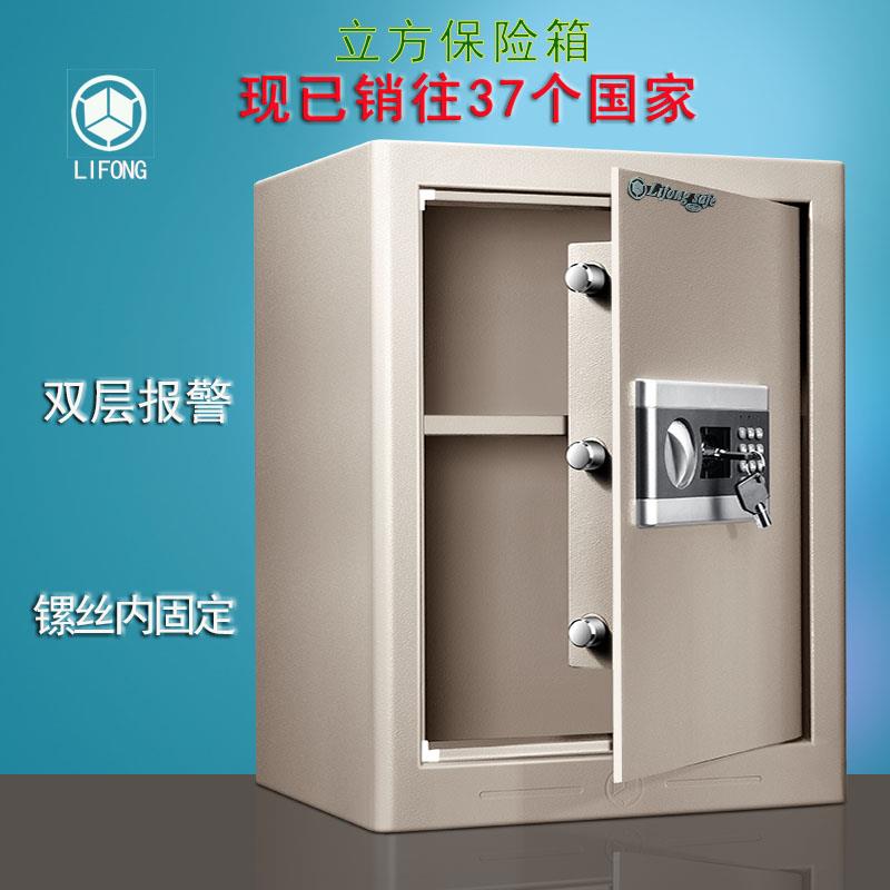 立方密码保险箱家用证件电子全钢保险柜办公50cm高床头保管箱报警